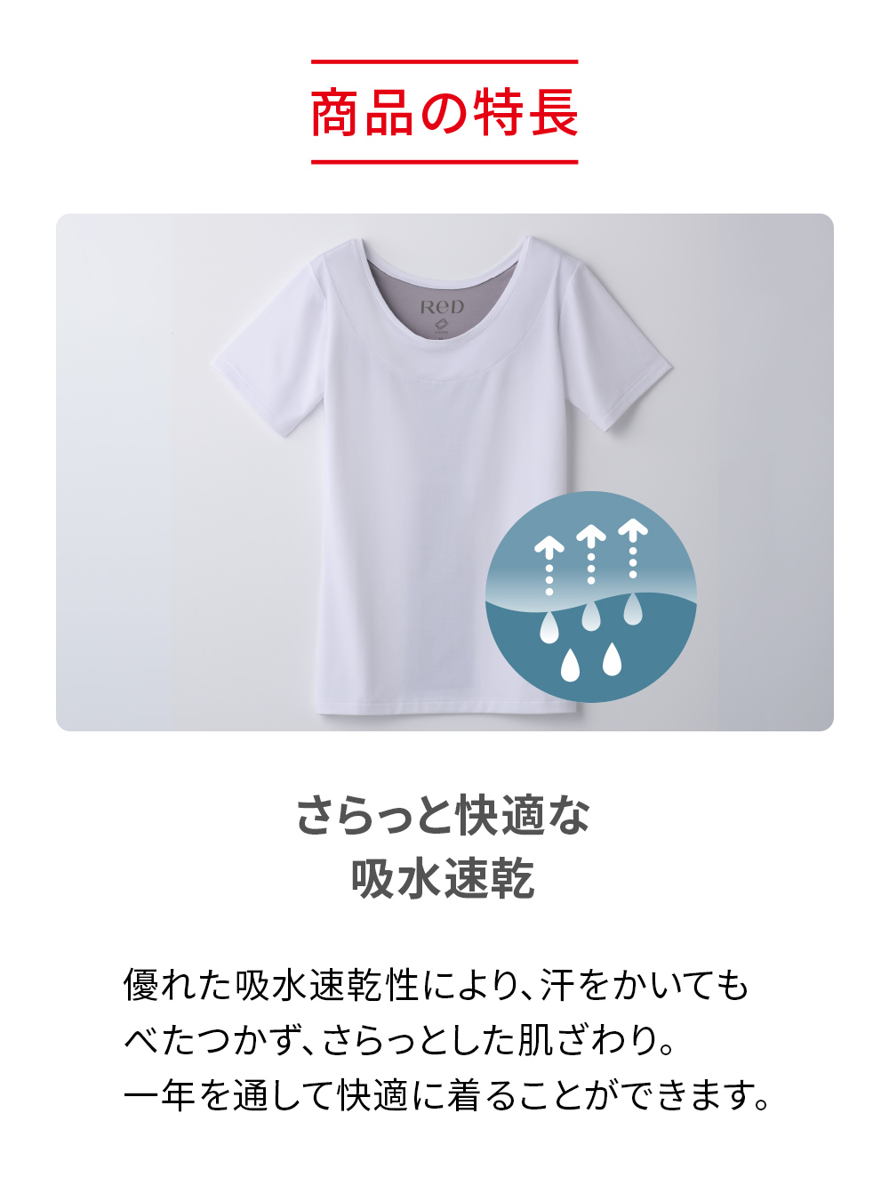 ReD バイタルテック Uネックインナー半袖 肩・腰コリ改善 ベージュ M ベージュ M
