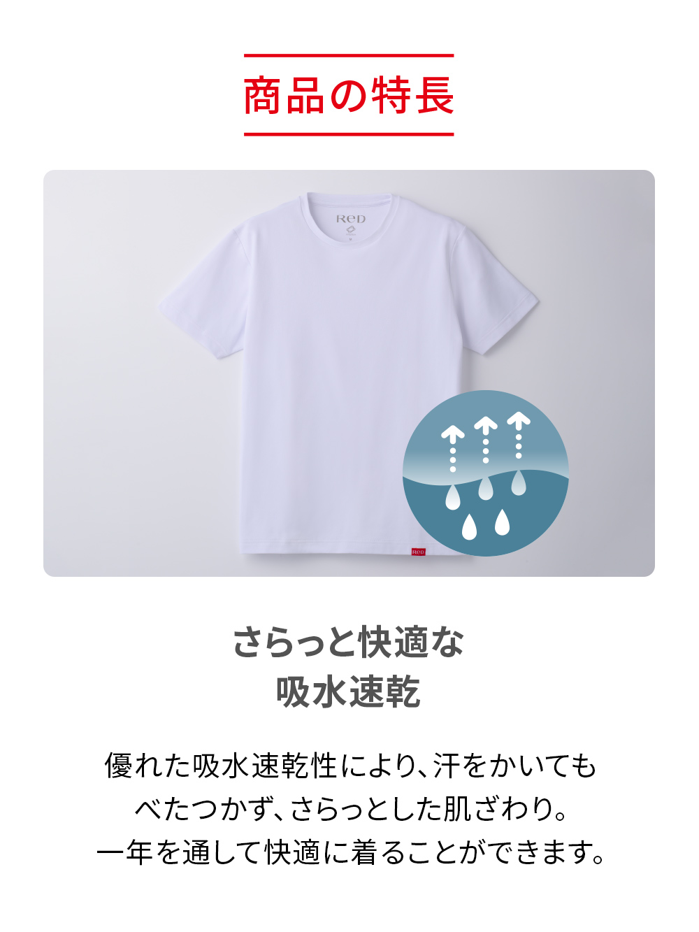ReD バイタルテック クルーネック半袖 ホワイト L ホワイト L
