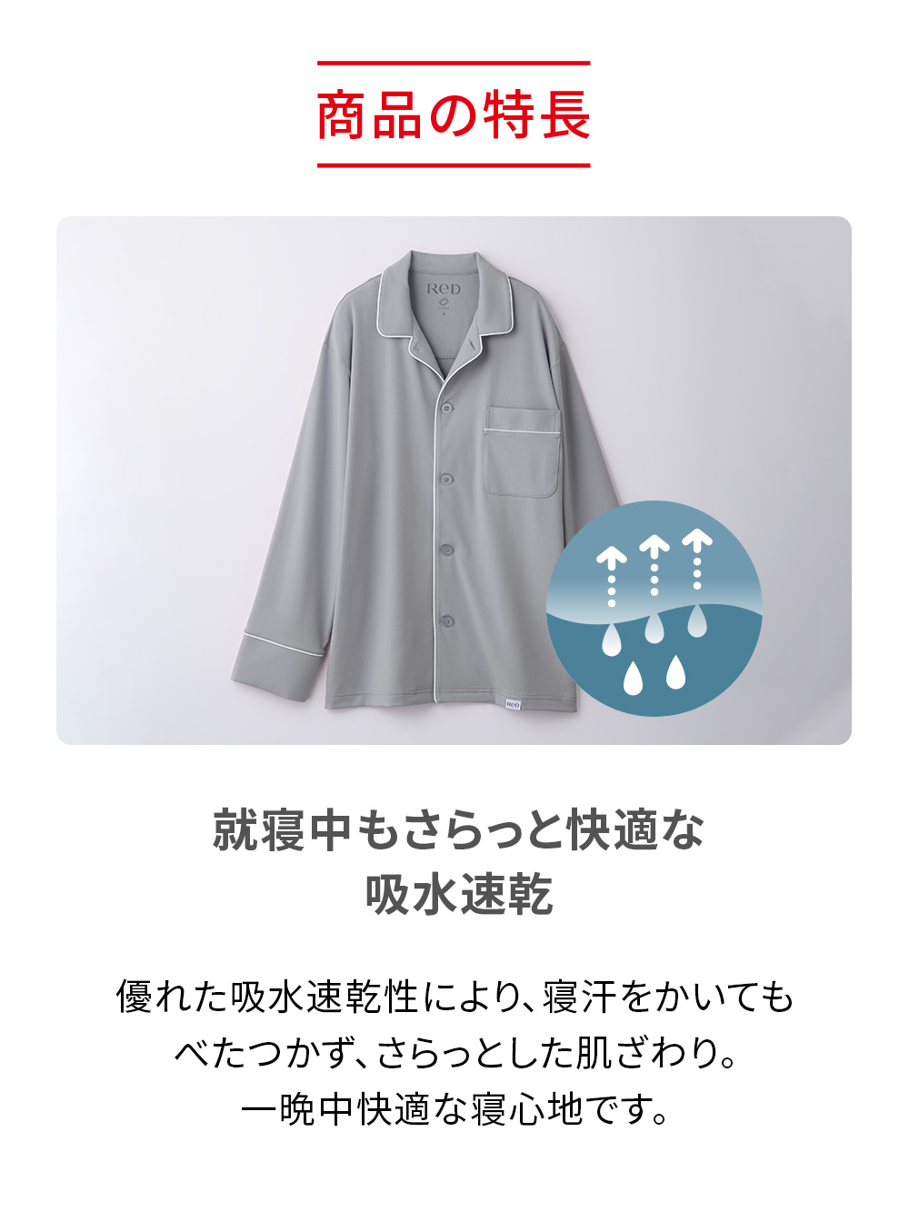 ReD ぐっすりパジャマ ベーシック 前開き長袖 ライトグレー L ライトグレー L