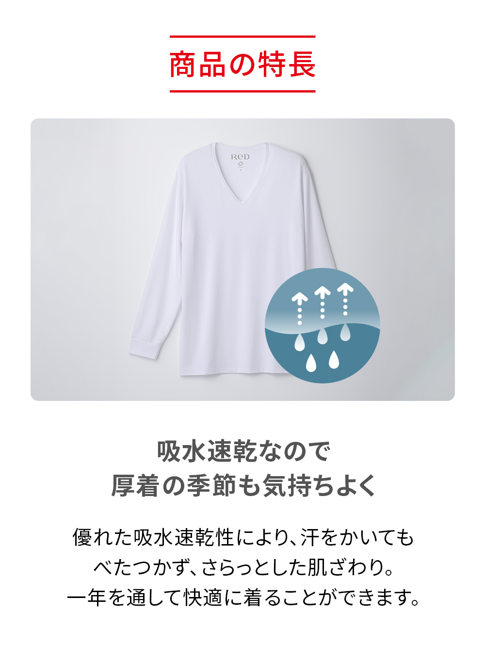 ReD バイタルテック Vネックインナー長袖 ブラック M ブラック M