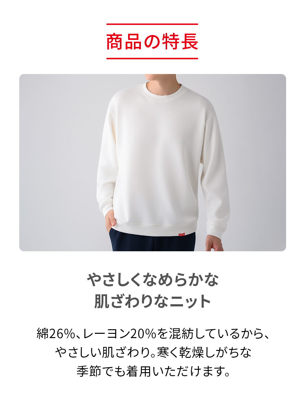 ReD バイタルテック ダンボールニット クルーネック長袖 ホワイト SS ホワイト SS
