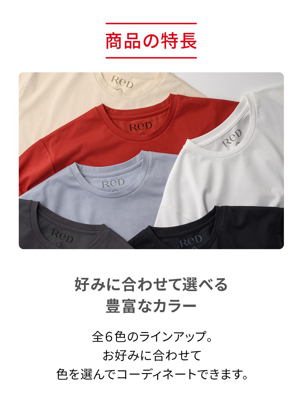 ReD バイタルテック コットン クルーネック半袖 ブラック M ブラック M