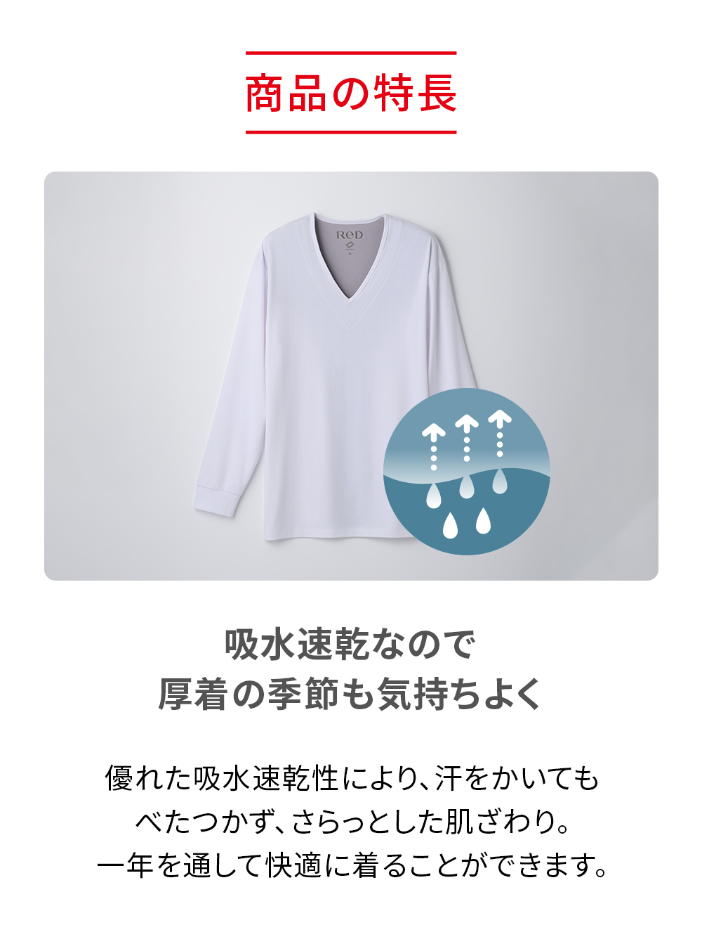 ReD バイタルテック Vネックインナー長袖 肩・腰コリ改善 ホワイト S ホワイト S