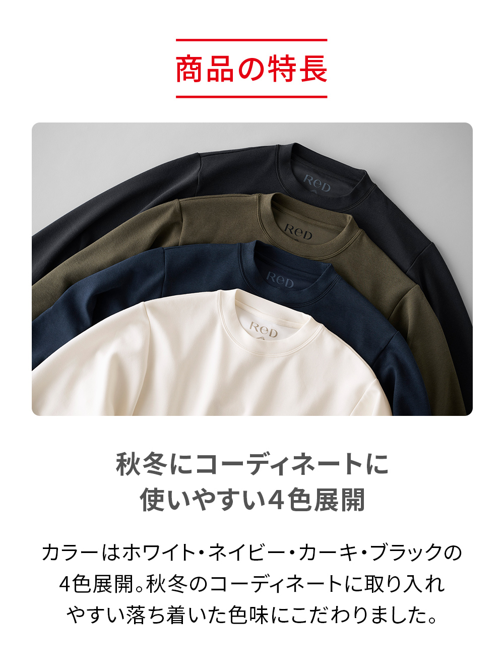 ReD バイタルテック ダンボールニット クルーネック長袖 ホワイト SS ホワイト SS