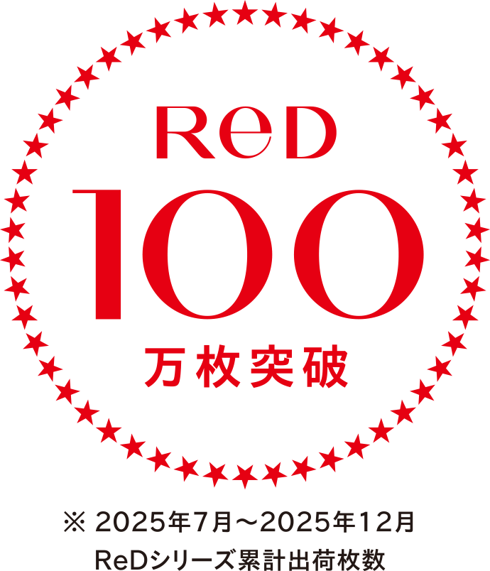 ReD100万枚突破　※2025年7月～2025年12月ReDシリーズ累計出荷枚数