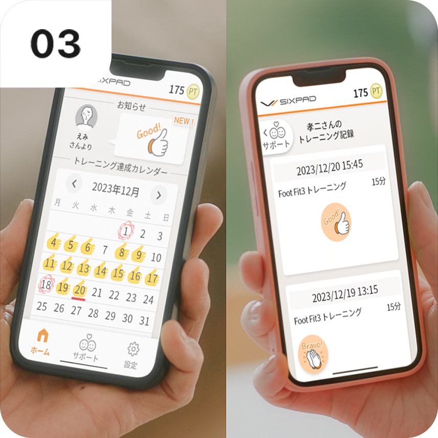 応援サポーターからの応援スタンプを受け取れます。