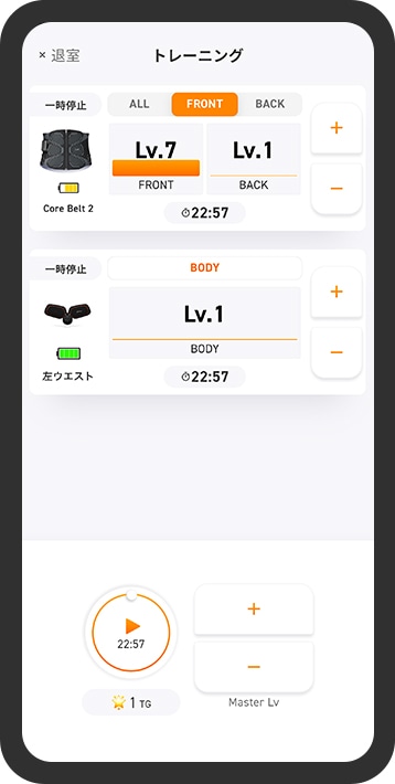 オートトレーニングとレベル操作