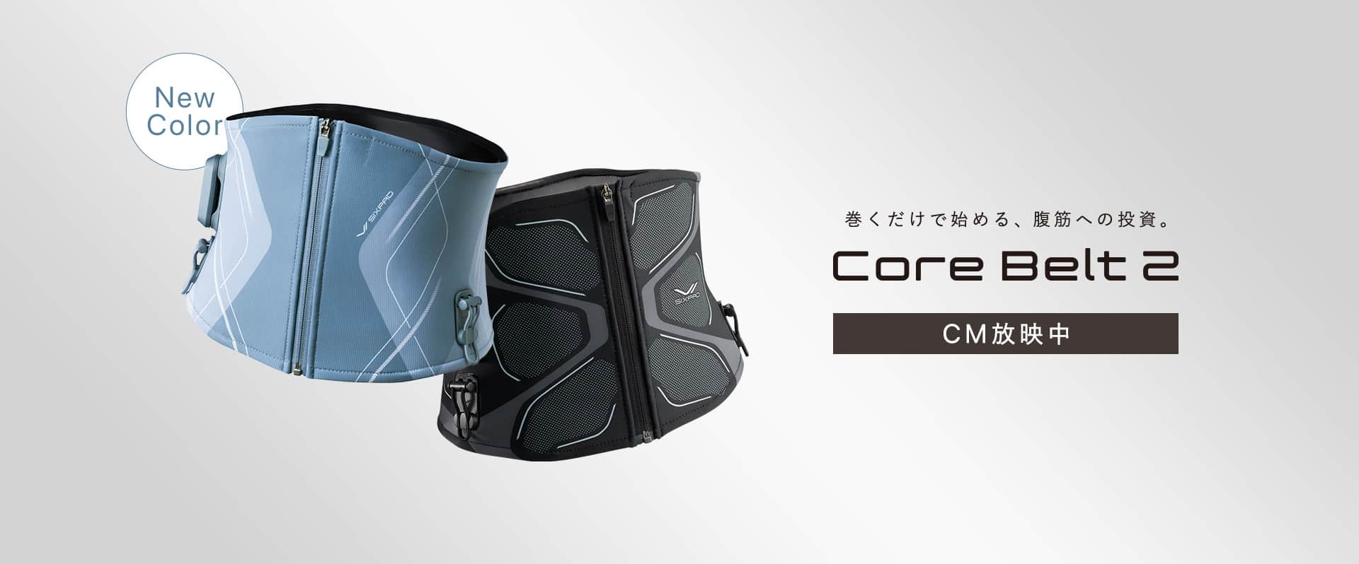 Core Belt 2