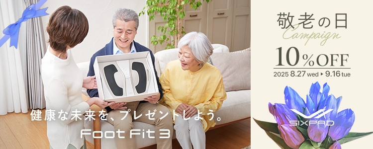 SIXPAD 敬老の日キャンペーン