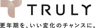 TRULY 更年期を、いい変化のチャンスに。