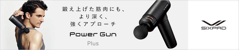 Power Gun Plus