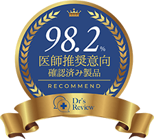 98.2% 医師推奨意向確認済み製品