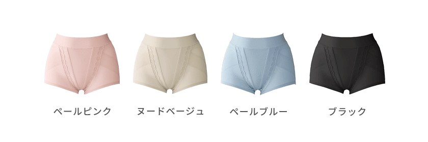 ペールピンク ヌードベージュ ペールブルー ブラック