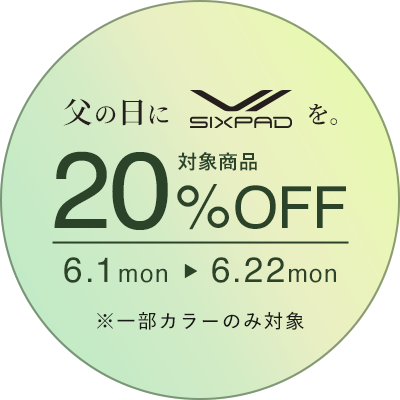 父の日キャンペーン2026